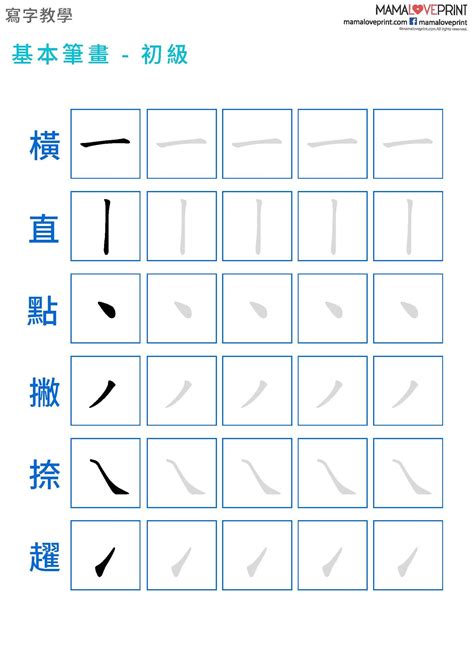 九劃中文字|9筆畫的字